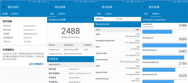 nubia M2體驗(yàn)評(píng)測：紅圈雙攝，小清新氣息猶在