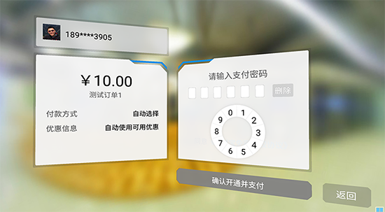 近在眼前的VR Pay要來了？小米華為率先嘗鮮