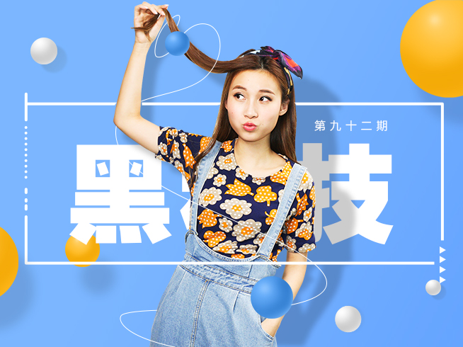 黑科技：三星Note7翻新再戰(zhàn)搶S8風(fēng)頭 華為抽獎(jiǎng)玩內(nèi)幕？