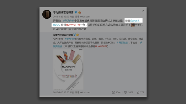 黑科技：三星Note7翻新再戰(zhàn)搶S8風(fēng)頭 華為抽獎(jiǎng)玩內(nèi)幕？