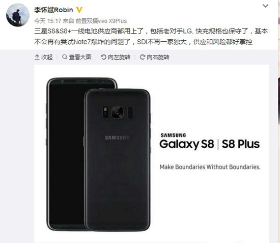 是否過于保守？三星S8快充僅支持QC2.0