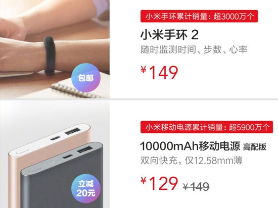 米粉給力！小米米粉節(jié)最新戰(zhàn)報：支付額破10億