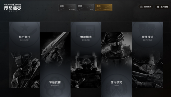 致敬經(jīng)典FPS游戲：《CS：GO》國服本月18日將首測