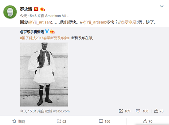 錘子堅果Pro要來？主打長續(xù)航