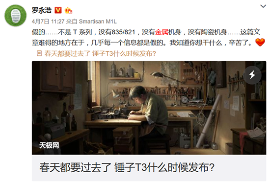 錘子堅果Pro要來？主打長續(xù)航