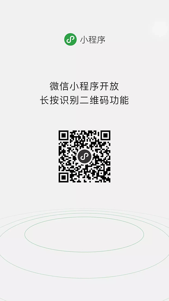 不再克制！微信小程序開放新功能