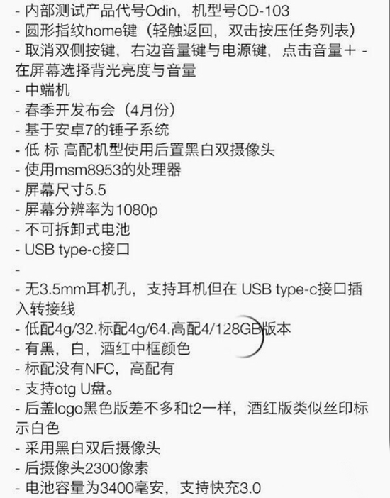 錘子堅(jiān)果Pro配置還不賴：雙攝加持 取消耳機(jī)孔