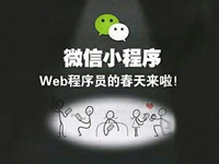 一月三更！小程序也能數(shù)據(jù)分析和托管