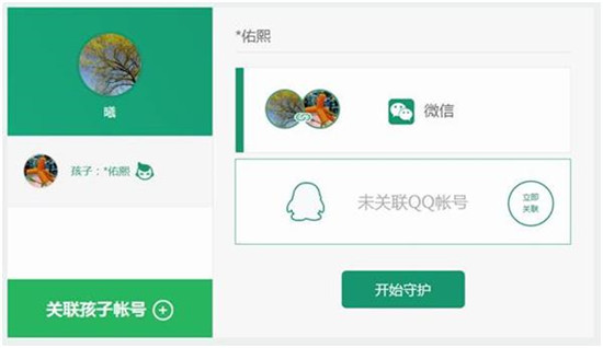 小學(xué)生的噩夢(mèng)！騰訊成長(zhǎng)守護(hù)平臺(tái)2.0版本上線
