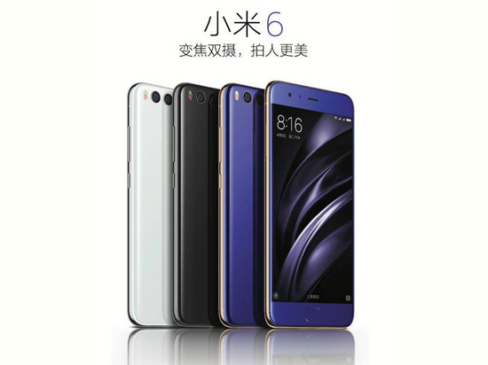 小米6提前曝光：變焦雙攝 4月20日限量預(yù)售