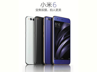 小米6提前曝光：變焦雙攝 4月20日限量預(yù)售