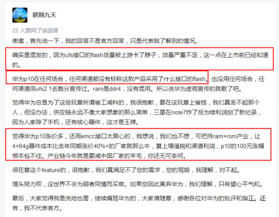 華為“閃存門”因供應(yīng)商卡脖子？這鍋三星可不背