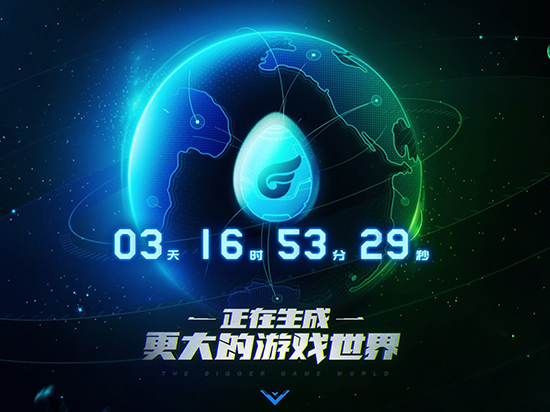 劍指Steam！騰訊WeGame平臺(tái)正式發(fā)布