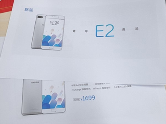 雙攝支持4倍光學(xué)變焦？魅藍(lán)E2實(shí)力居然如此逆天