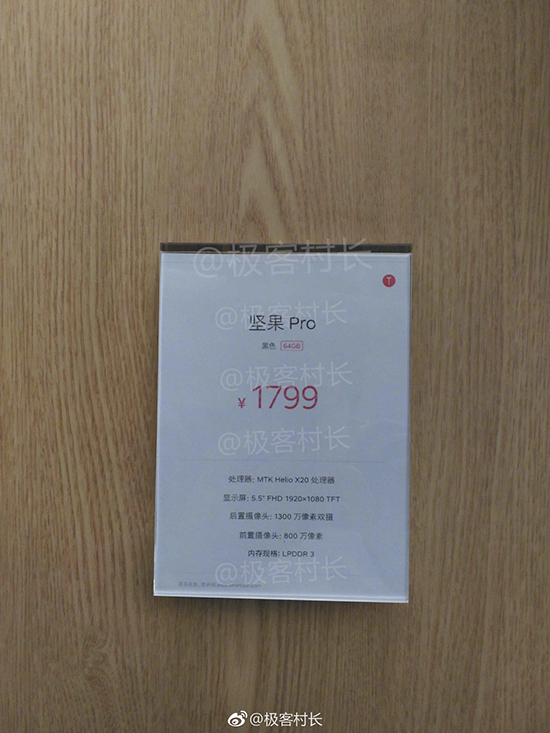 科客晚報：錘子堅果Pro配置曝光 小蟻4K+運(yùn)動相機(jī)售價公布
