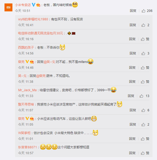 雷軍展示新座駕 這貨啥時(shí)候能在小米百貨開賣？