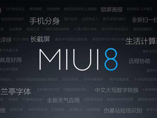 效率太驚人 紅米Note 4X也迎來Android 7.0升級(jí)