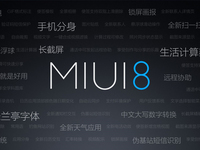 效率太驚人 紅米Note 4X也迎來(lái)Android 7.0升級(jí)