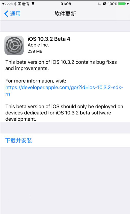 速度！蘋果iOS10.3.2 Beta4開發(fā)者預(yù)覽版固件更新發(fā)布
