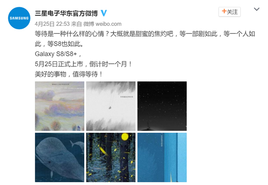 把錢準(zhǔn)備好！國行三星S8/S8+確認(rèn)5月25日開售