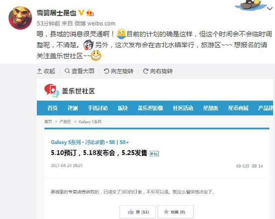 把錢準(zhǔn)備好！國行三星S8/S8+確認(rèn)5月25日開售