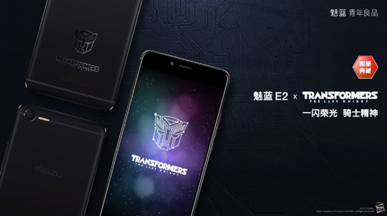 沒雙攝卻有變形金剛！魅藍E2發(fā)布1299元起