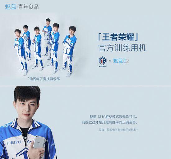 沒雙攝卻有變形金剛！魅藍E2發(fā)布1299元起