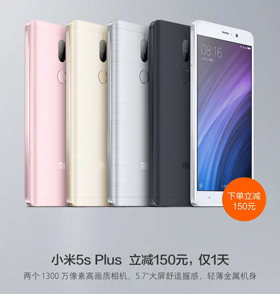 小米6首銷：前任旗艦降價現(xiàn)貨賣大包 線下預(yù)約更靠譜 