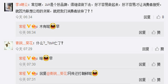 ZUK CEO出面辟謠部門取消傳聞：語(yǔ)氣不夠堅(jiān)定