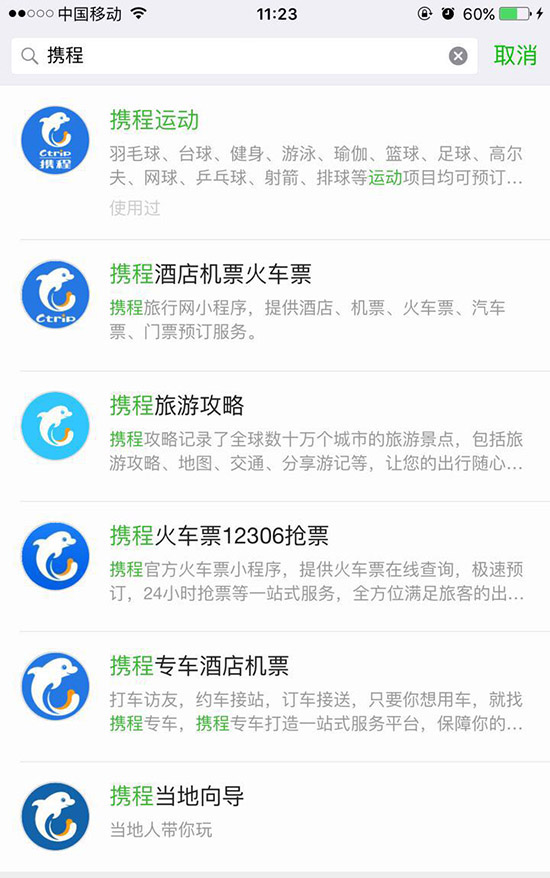 小程序大戰(zhàn)即將開啟？支付寶小程序二維碼偷跑