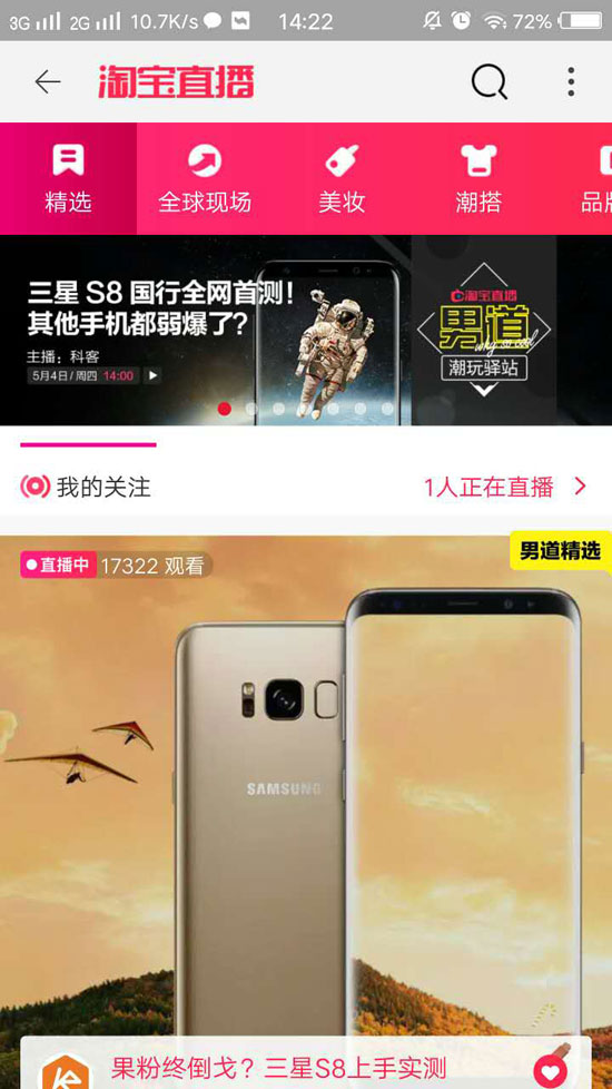 轉(zhuǎn)化率超50%，淘寶直播成商家新?lián)u錢樹