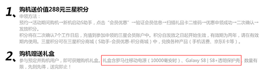 國行三星S8/S8+開啟預(yù)訂：6GB版S8+確定！
