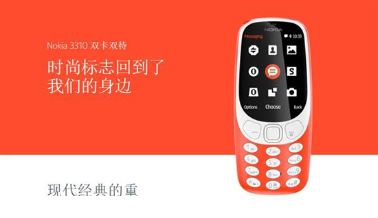 最快月底開賣！諾基亞情懷作3310國(guó)行版現(xiàn)身官網(wǎng)