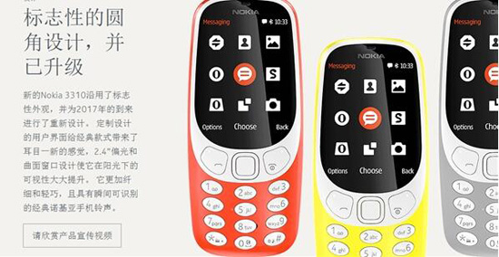 最快月底開賣！諾基亞情懷作3310國(guó)行版現(xiàn)身官網(wǎng)