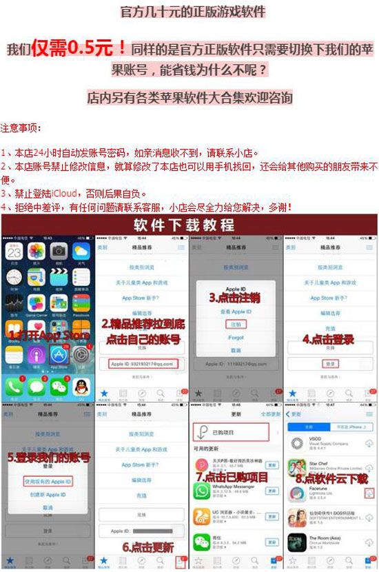 開發(fā)者欲哭無淚 App Store多款熱門應(yīng)用被賤賣