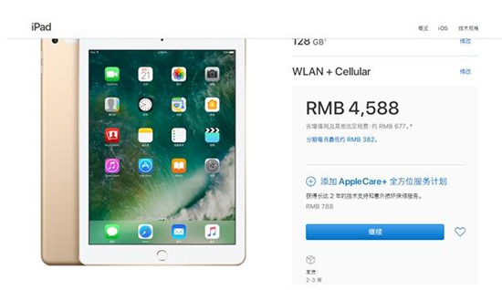 蘋果中國官網(wǎng)悄然修改上線新iPad 4G版：2-3周后才發(fā)貨