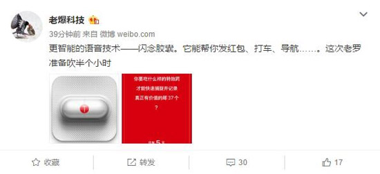 科客晚報(bào)：App Store多款應(yīng)用被賤賣 錘子智能語(yǔ)音技術(shù)首曝