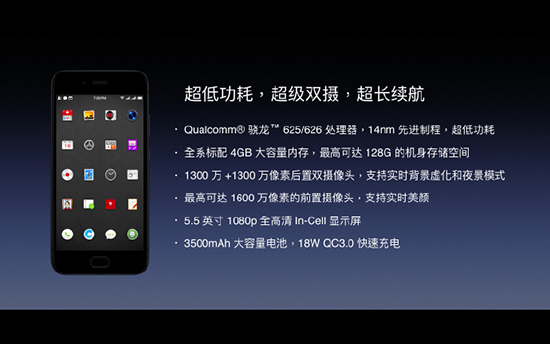 首款雙攝+1499元起：堅(jiān)果Pro手機(jī)正式發(fā)布