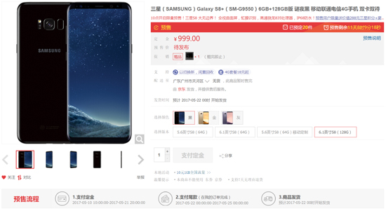 頂配版?zhèn)湄浱郊?國行三星S8預(yù)訂也耍猴
