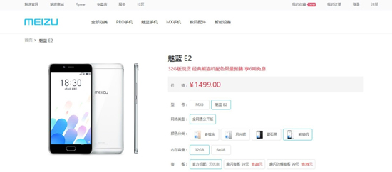 熊貓機(jī)回歸 這次魅藍(lán)E2又要漲價(jià)200元？