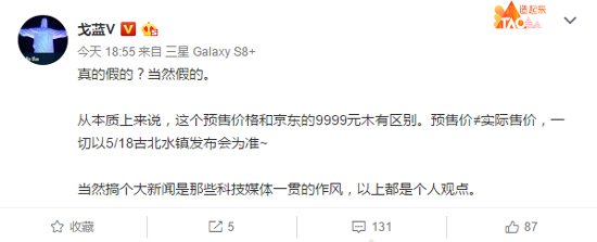 國行三星S8售價(jià)曝光：頂配要7988元？一臺(tái)就頂三臺(tái)小米6