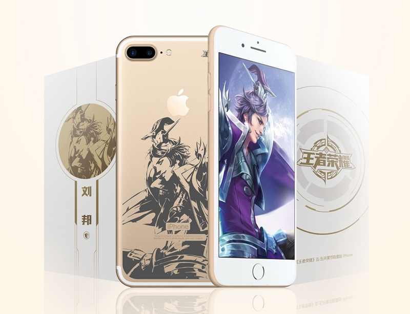 這才是上分利器！《王者榮耀》推出定制版iPhone 7