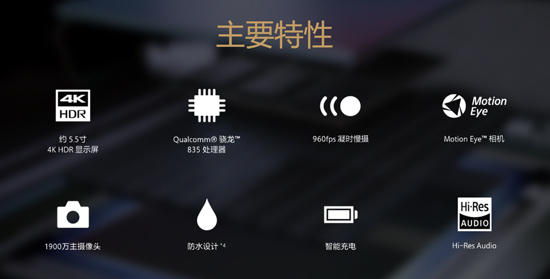 搶在三星S8之前 國行索尼Xperia XZ Premium售5688元