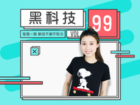 黑科技：索尼三星新機(jī)搶著賣 華為自稱沒水軍？