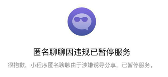 科客晚報：爆款小程序慘遭封殺？蘋果要求微信禁用打賞功能