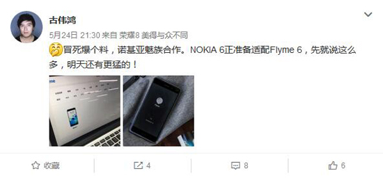 這下更“6”了! Nokia 6或?qū)⑦m配魅族Flyme 6