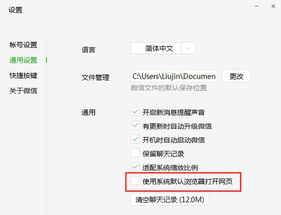 再也不用忍受微信內(nèi)置瀏覽器了！Windows微信重大更新