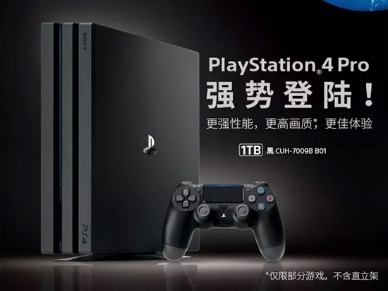 總算來了！國行PS4 Pro中國開售 價格2999元