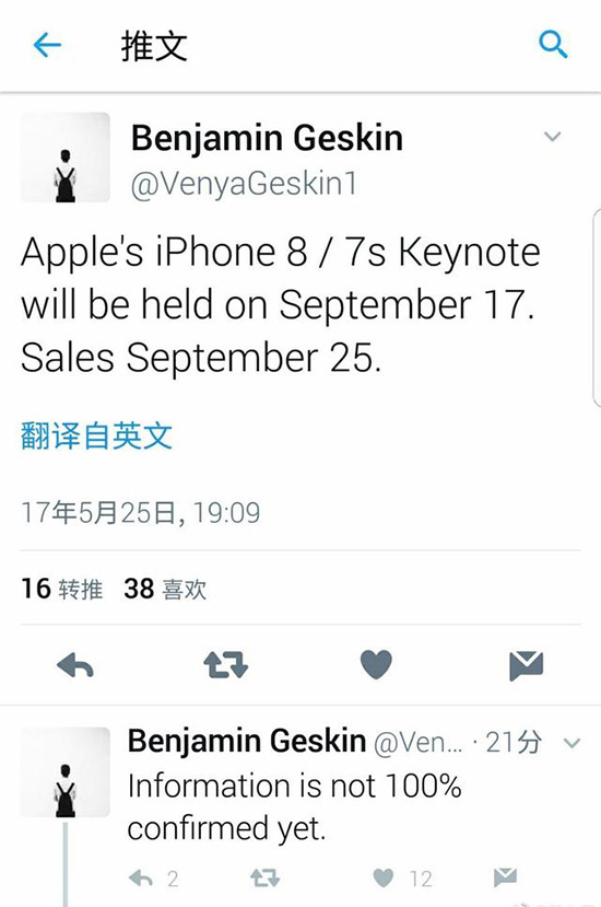 傳iPhone 8將于9月17日發(fā)布 或取消指紋識(shí)別功能
