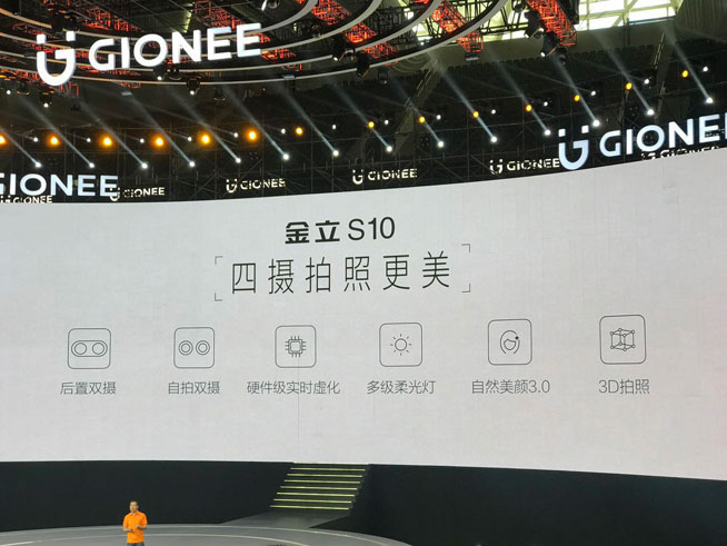 主打四個S，金立四攝手機S10發(fā)布售2599元